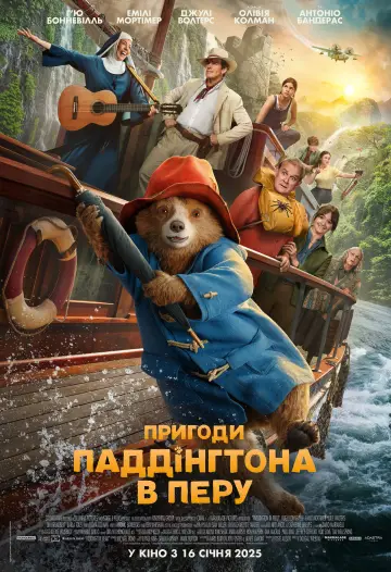 Постер до фильму"Пригоди Паддінґтона в Перу" #567763