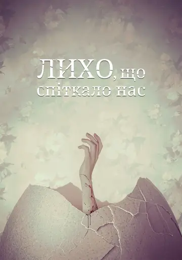 Скрегіт