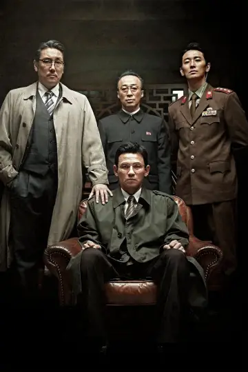 Постер до фильму"공작" #475121