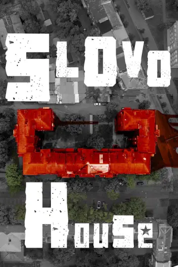 Постер до фильму"Будинок «Слово»" #1170466