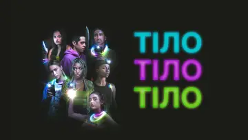 Задник до фильму"Тіло, тіло, тіло" #108602