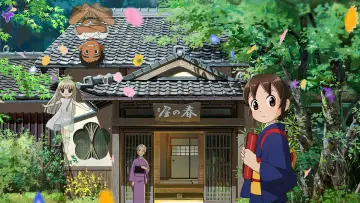Задник до фильму"若おかみは小学生！" #399483