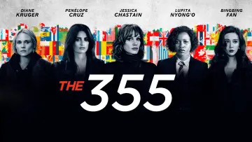 Задник до фильму"355" #83888