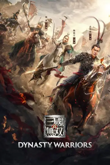 Постер до фільму "真・三國無双" #882984