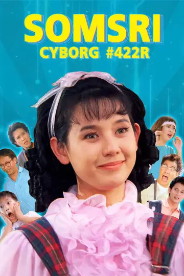สมศรี 422 อาร์ постер