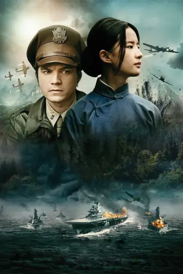 Постер до фильму"烽火芳菲" #1039229