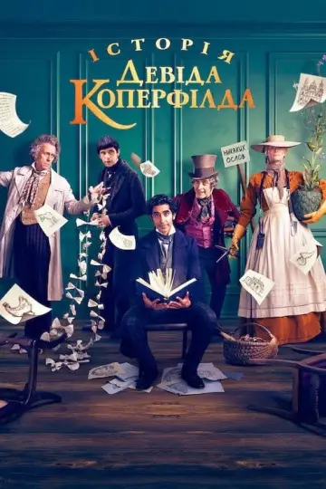 Постер до фильму"Історія Девіда Копперфілда" #128023
