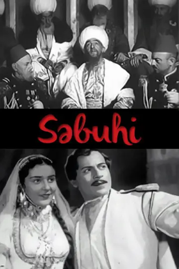 Сабухі постер