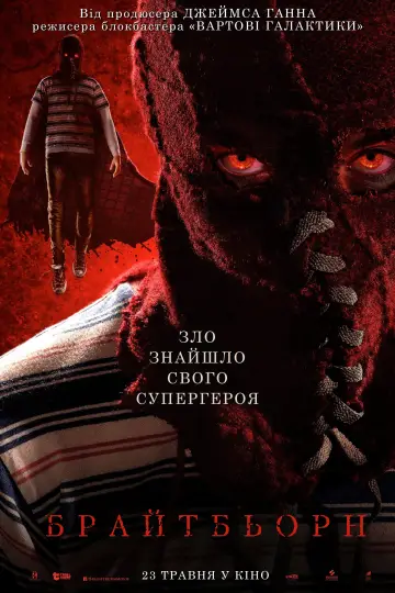 Постер до фільму "Брайтбьорн" #69187