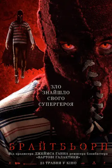 Постер до фільму "Брайтбьорн" #69188