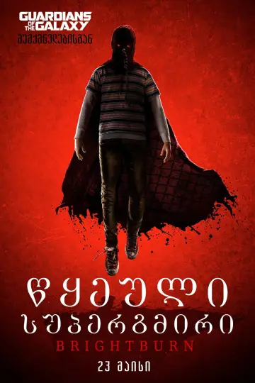 Постер до фільму "Брайтбьорн" #800307