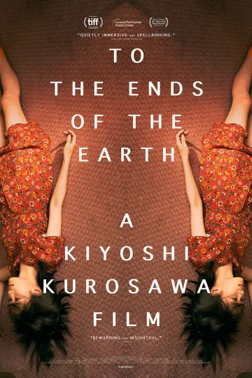 Постер до фильму"旅のおわり、世界のはじまり" #1093870