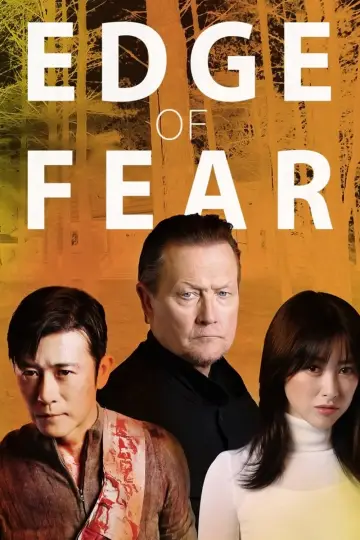 Постер до фильму"Edge of Fear" #1013561