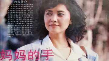 Задник до фильму"台北女人" #971011