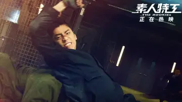 Задник до фильму"素人特工" #449863