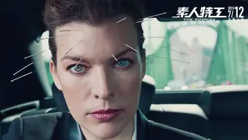 Задник до фильму"素人特工" #449874