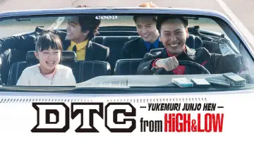 Задник до фільму "DTC ―湯けむり純情篇― from HiGH&LOW" #1860628