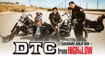 Задник до фільму "DTC ―湯けむり純情篇― from HiGH&LOW" #1860629