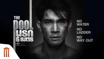 Задник до фильму"The Pool นรก 6 เมตร" #309077