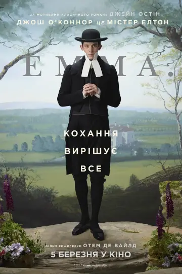 Постер до фильму"Емма." #99168