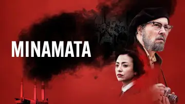 Задник до фильму"Мінамата" #894758