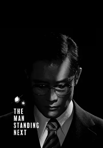 Постер до фильму"남산의 부장들" #151673