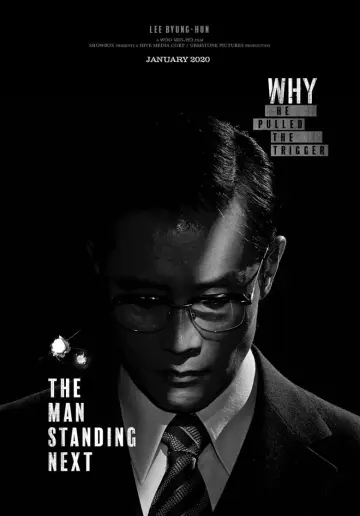 Постер до фильму"남산의 부장들" #151675