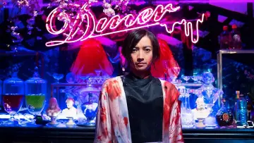Diner ダイナー постер