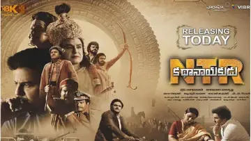Задник до фільму "NTR కథానాయకుడు" #1573855