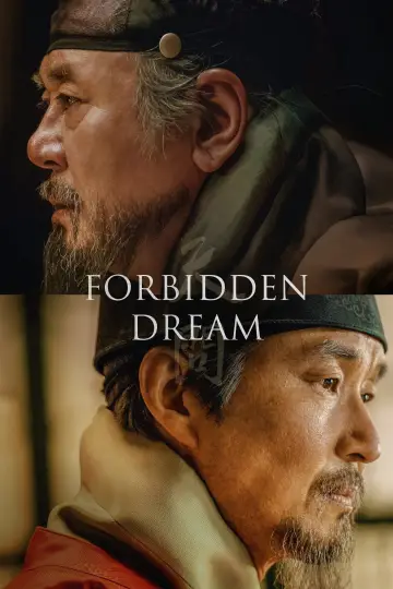 천문: 하늘에 묻는다 постер