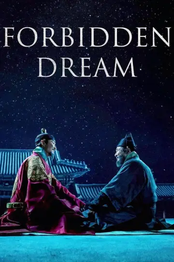 Постер до фильму"천문: 하늘에 묻는다" #950483
