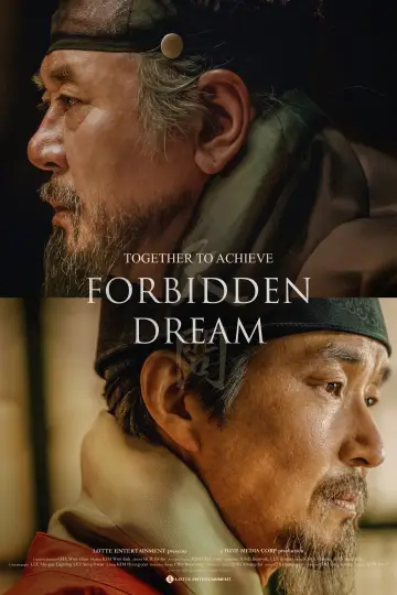 Постер до фильму"천문: 하늘에 묻는다" #950485