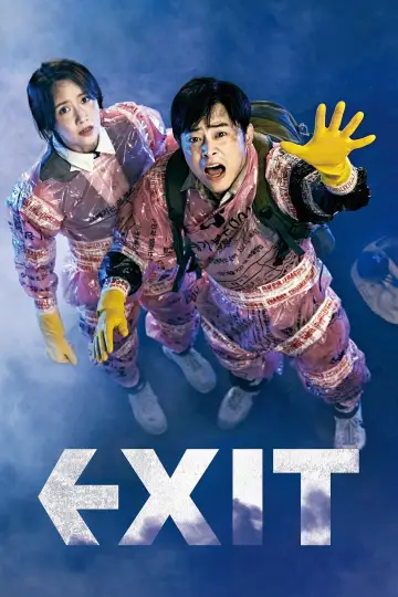 엑시트