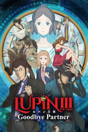 Постер до фильму"ルパン三世 グッバイ・パートナー" #1072183