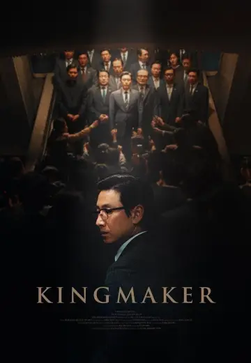 Постер до фильму"킹메이커" #1045917