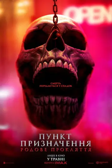 Постер до фільму "Пункт призначення: Родове прокляття" #548015