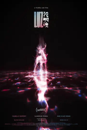 花明渡 постер