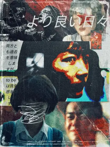 Постер до фильму"少年的你" #918392