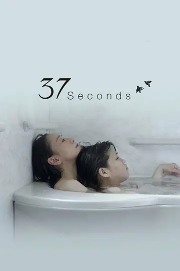 Постер до фильму"37セカンズ" #1073796