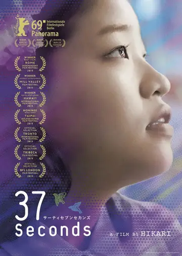 Постер до фильму"37セカンズ" #1073798