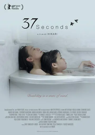 Постер до фильму"37セカンズ" #1073799