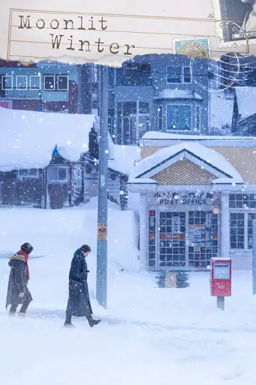 Постер до фильму"윤희에게" #1030457