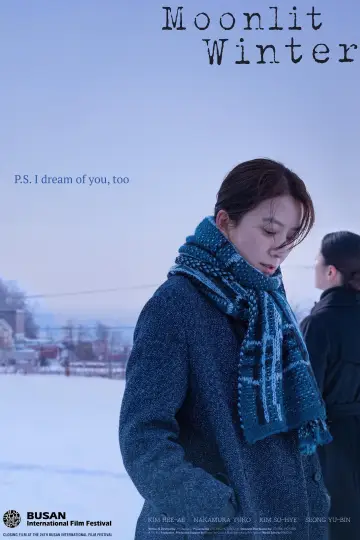 Постер до фильму"윤희에게" #1030459
