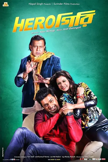 হিরোগিরি постер