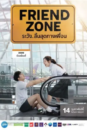 Friend Zone ระวัง..สิ้นสุดทางเพื่อน