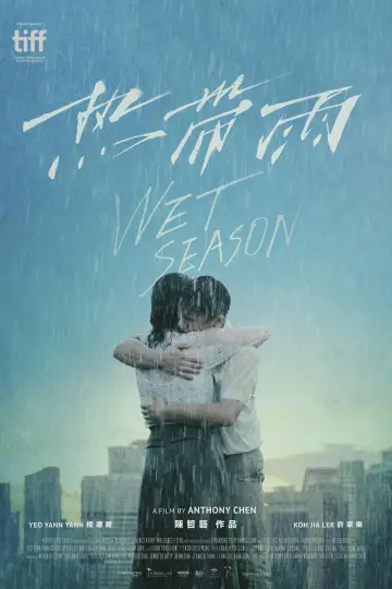 Постер до фильму"热带雨" #1032931
