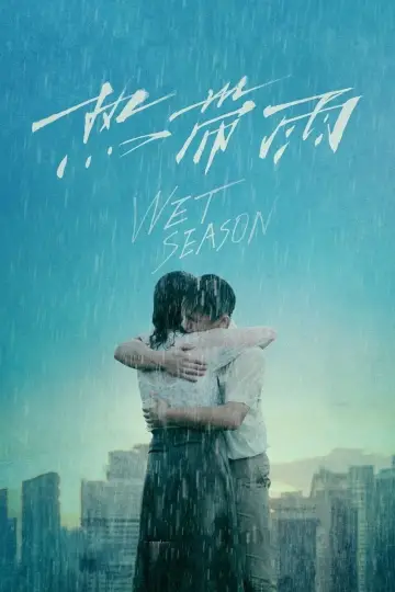 Постер до фильму"热带雨" #1032932