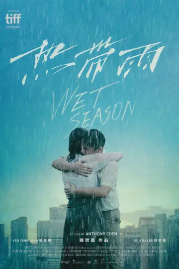 Постер до фильму"热带雨" #1032933
