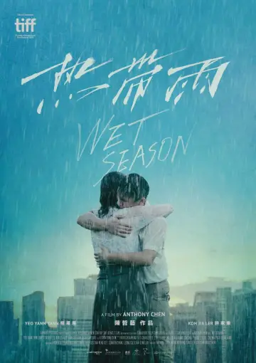 Постер до фильму"热带雨" #1032934