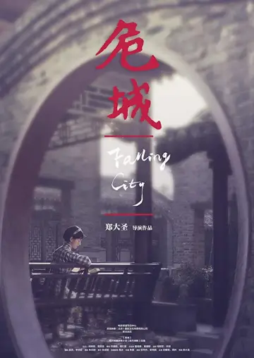 Постер до фильму"Falling City" #1160228